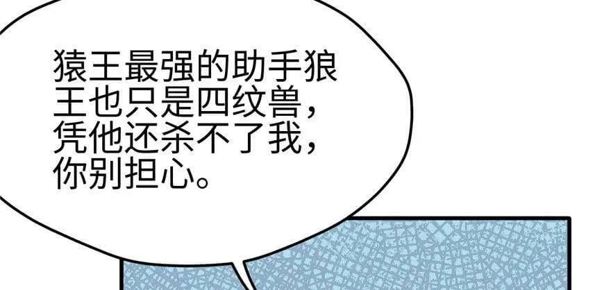 第95话 第30页