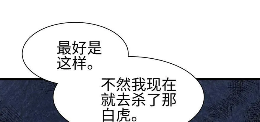 第95话 第92页