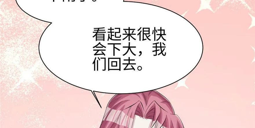第95话 第102页