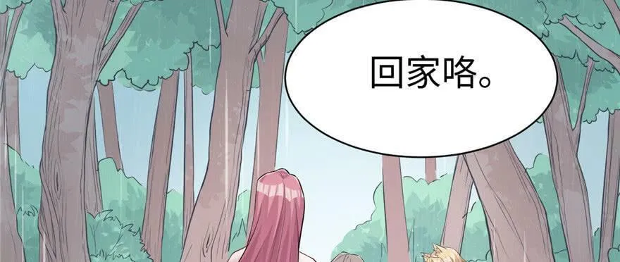 第95话 第110页