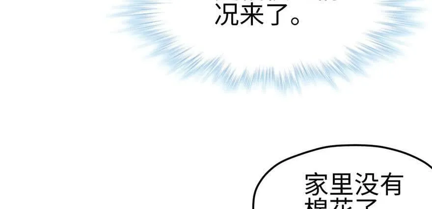 第95话 第128页