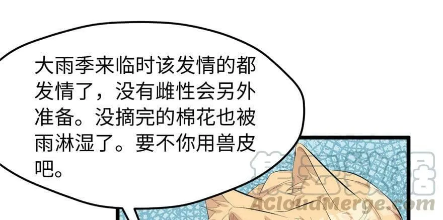 第95话 第131页