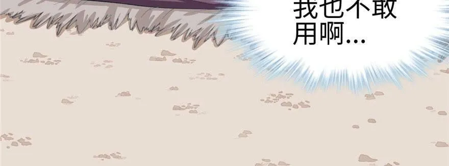 第95话 第140页
