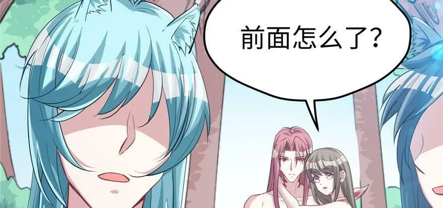 第94话 第8页