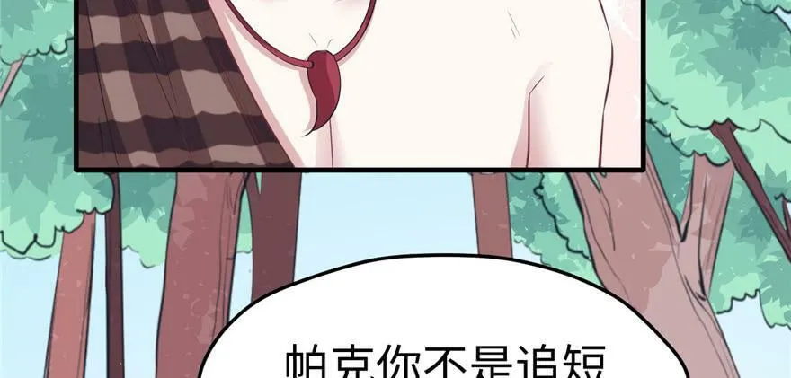 第94话 第28页