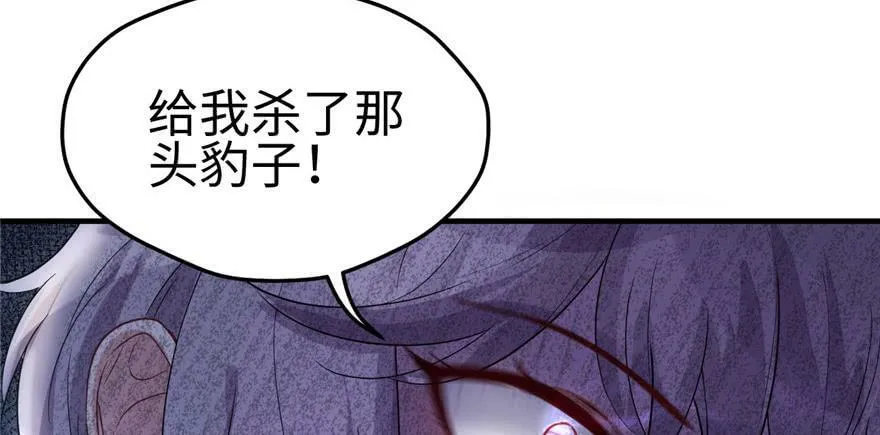 第94话 第64页