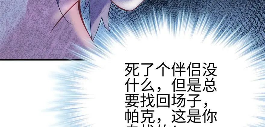 第94话 第66页