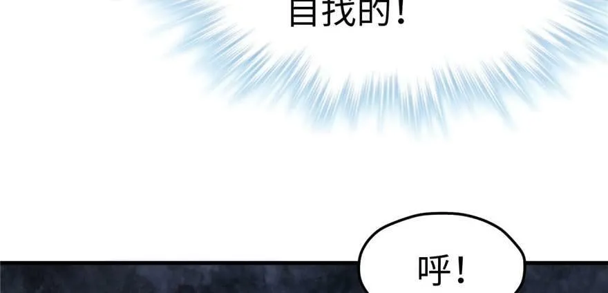 第94话 第67页