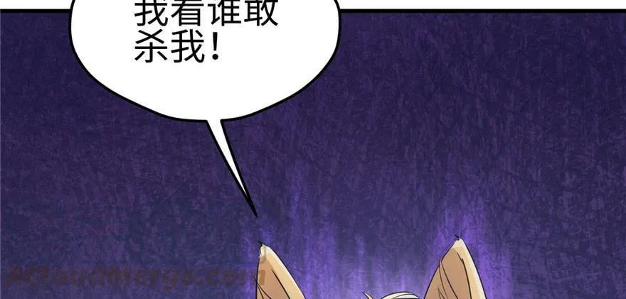 第94话 第71页