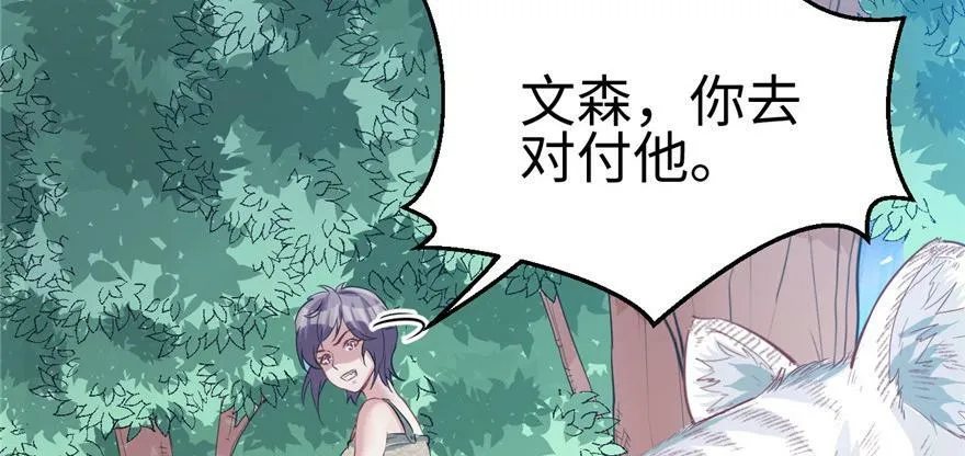 第94话 第102页