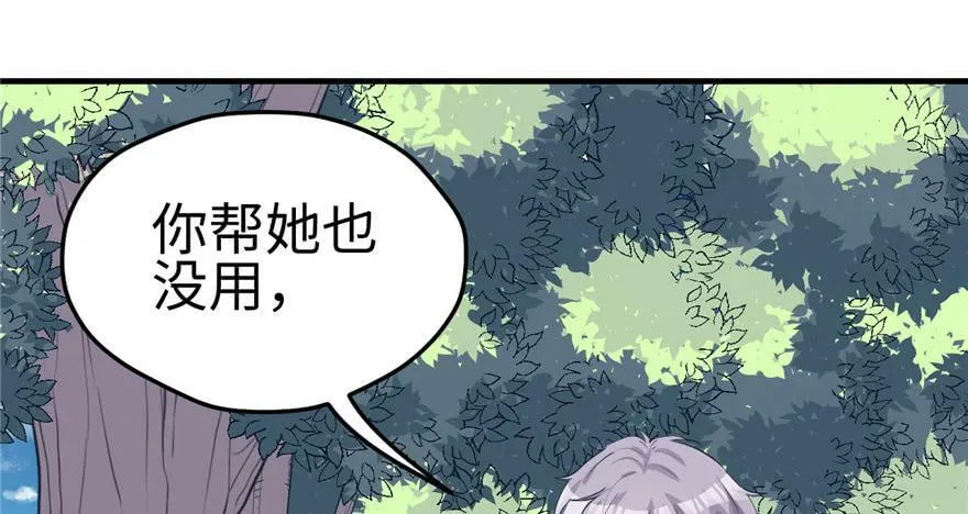 第94话 第137页