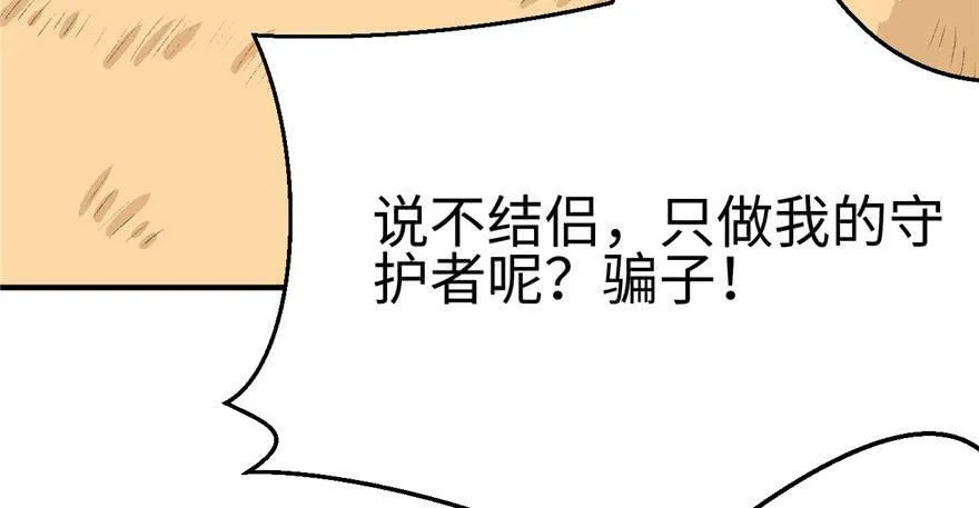 第94话 第146页