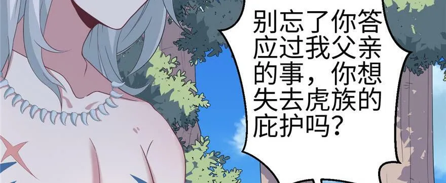 第93话 第82页