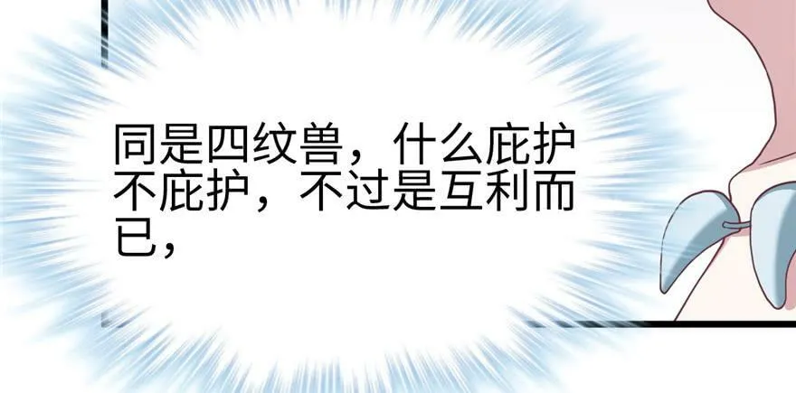 第93话 第87页