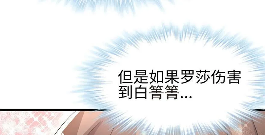 第93话 第88页