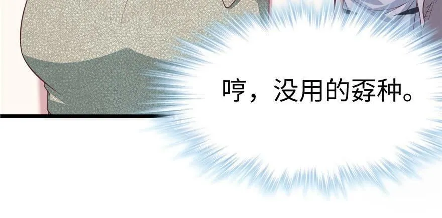第93话 第96页