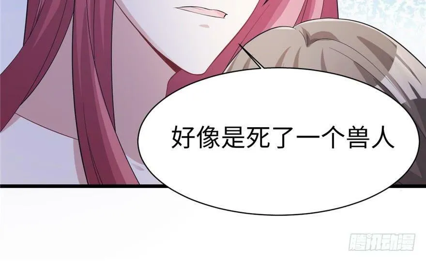 第93话 第117页