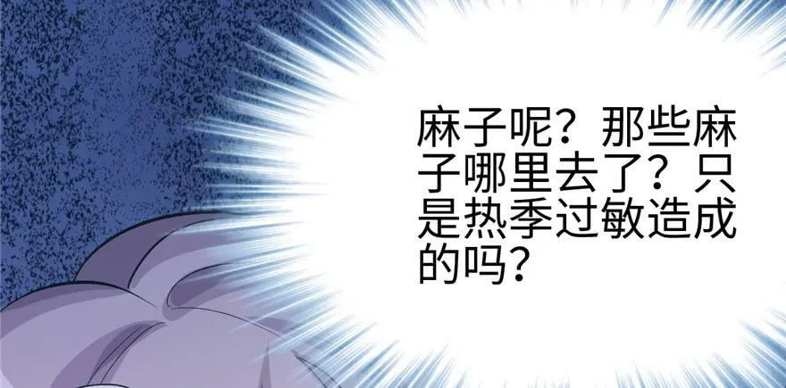 第92话 第9页