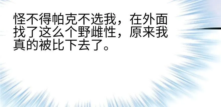 第92话 第13页
