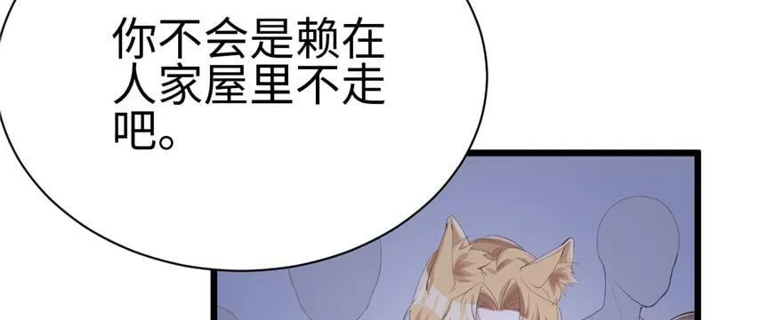第92话 第29页