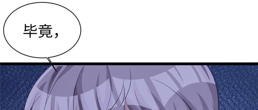 第92话 第38页
