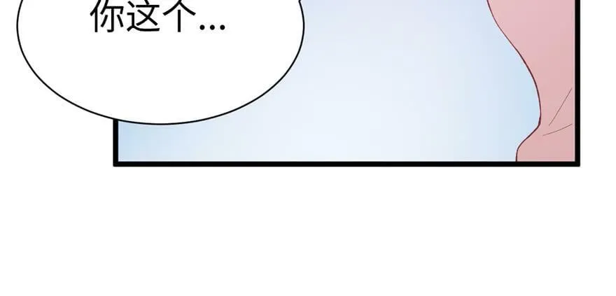 第92话 第44页