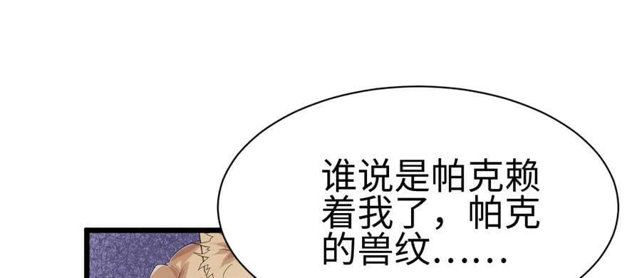 第92话 第45页