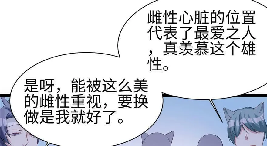 第92话 第55页