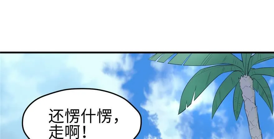 第92话 第62页