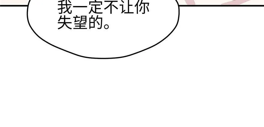 第92话 第77页