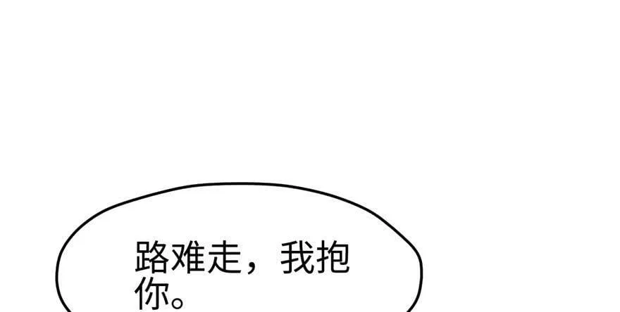 第92话 第98页