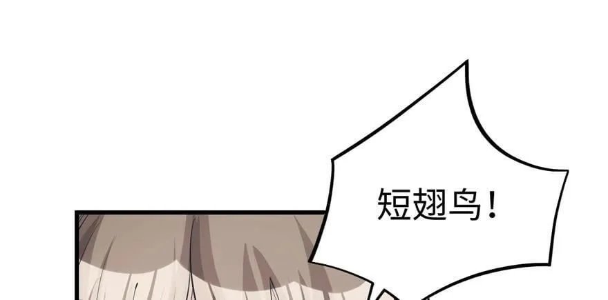 第92话 第110页