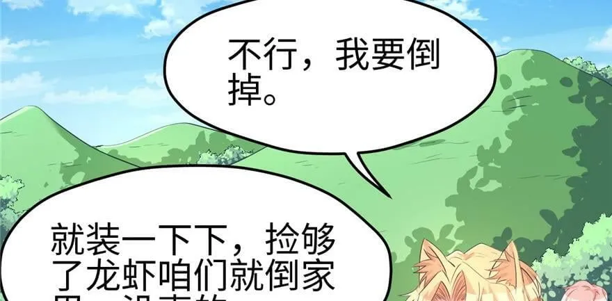 第91话 第19页