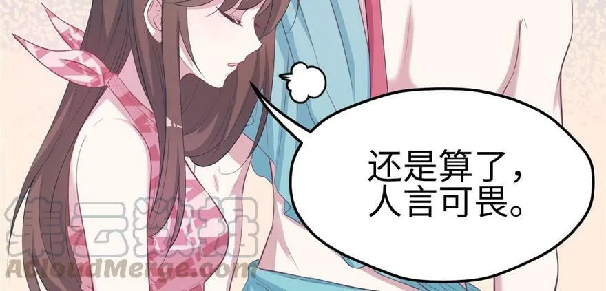 第91话 第31页