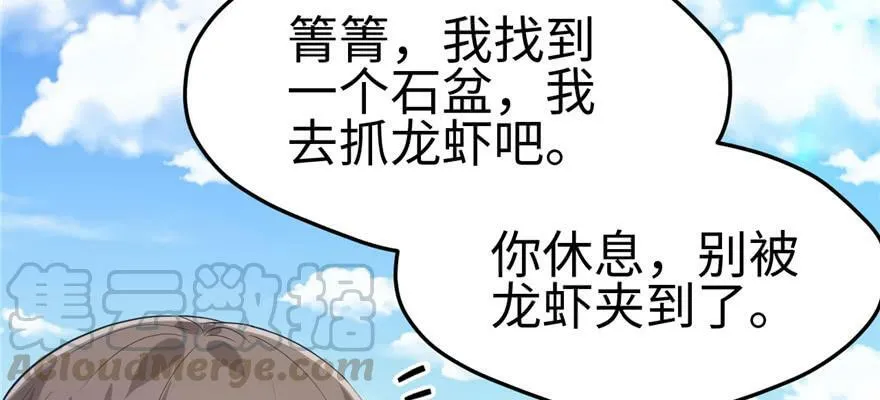 第91话 第41页