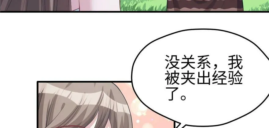 第91话 第44页