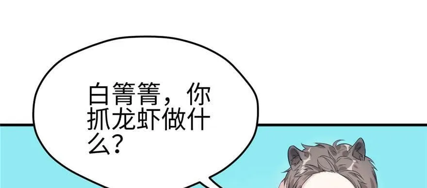 第91话 第50页