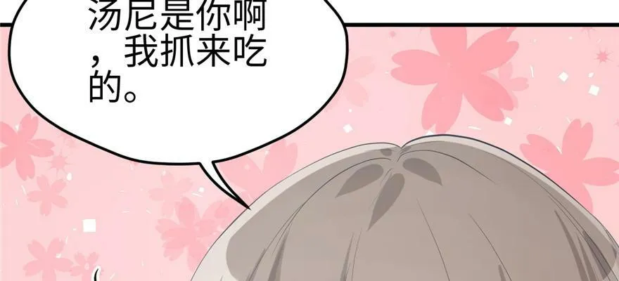 第91话 第54页