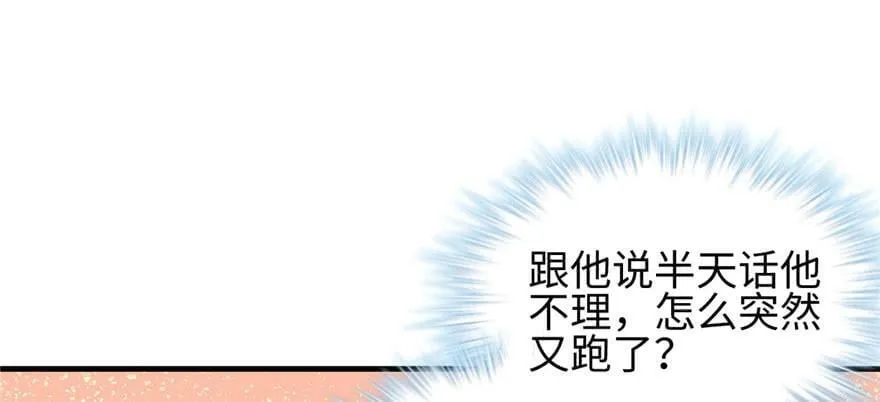 第91话 第76页