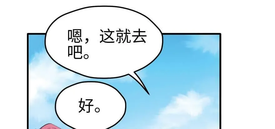 第91话 第80页