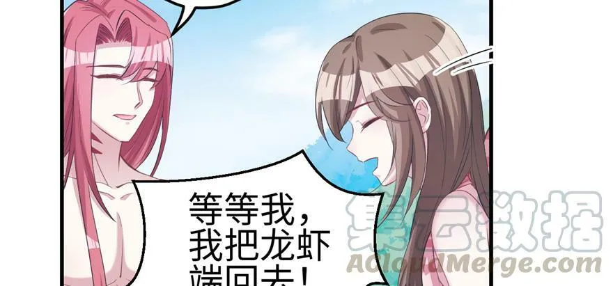 第91话 第81页