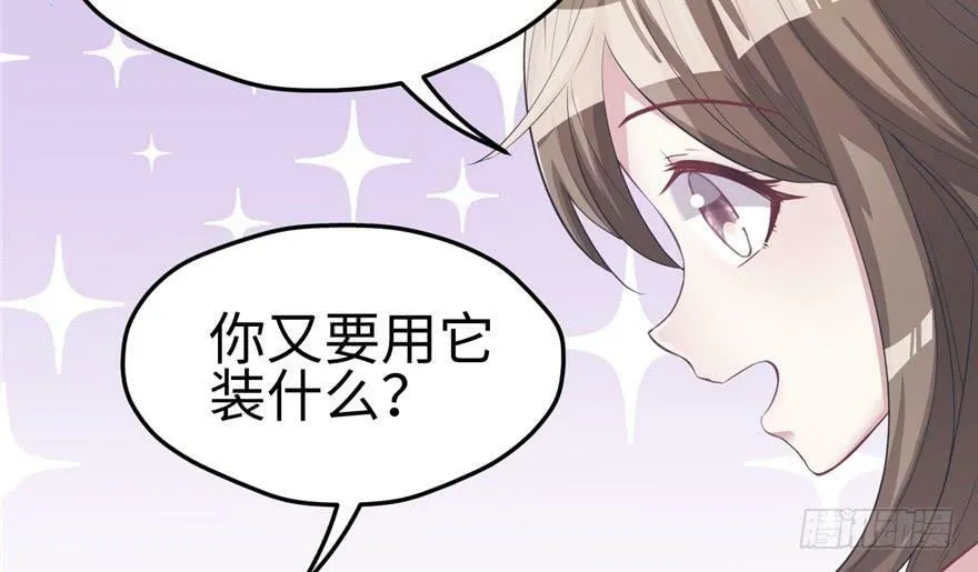 第91话 第84页