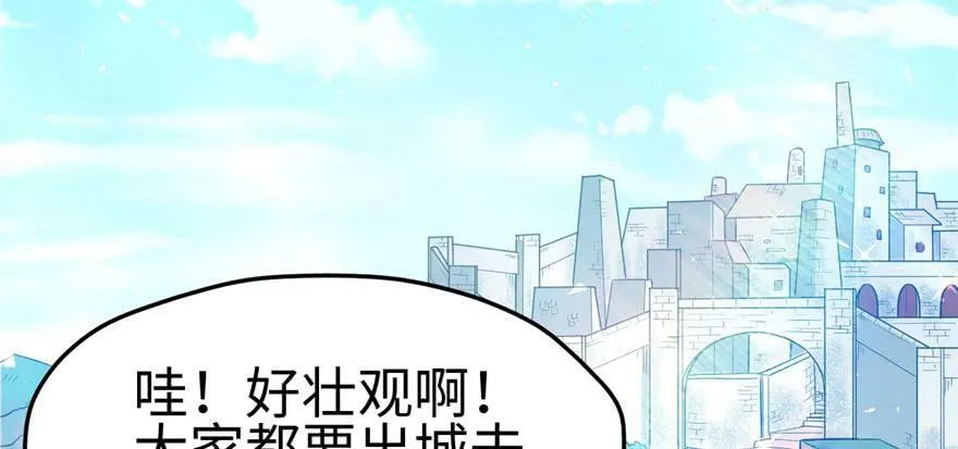 第91话 第97页