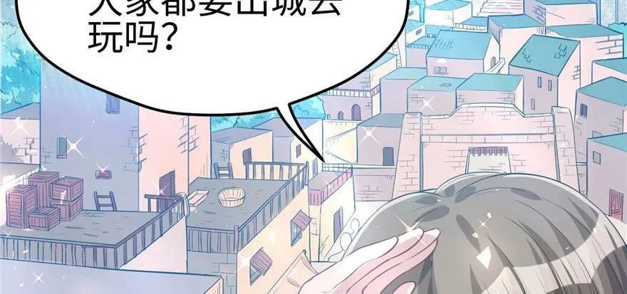 第91话 第98页