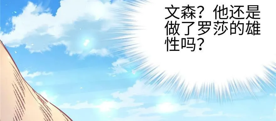 第91话 第120页