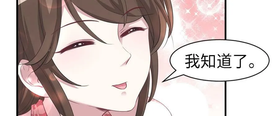 第90话 第3页