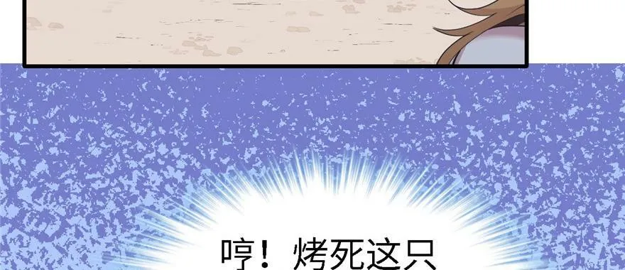 第90话 第10页