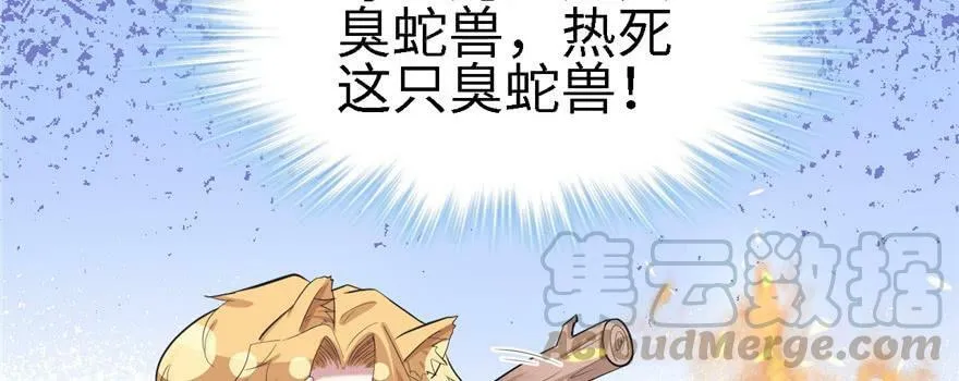 第90话 第11页