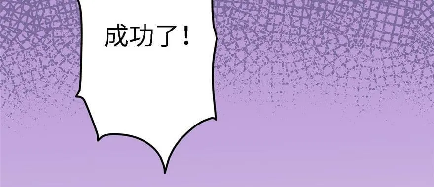 第90话 第19页