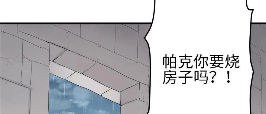 第90话 第26页